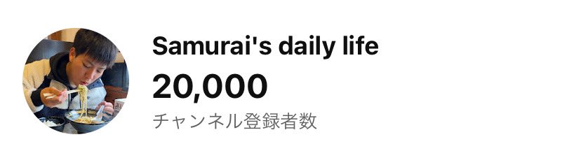 Samurai’s daily Life🇯🇵 tweet media