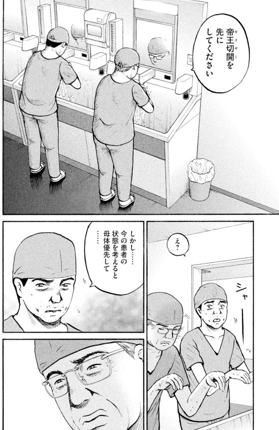 あおい「産婦人科編」㉚5/6 