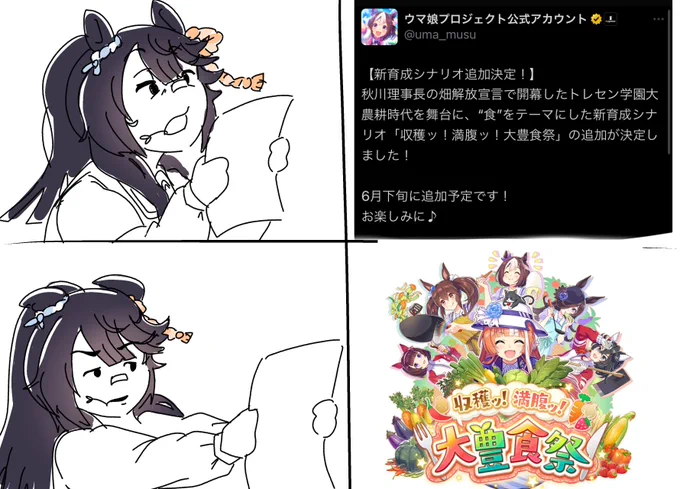 新シナリオ 
