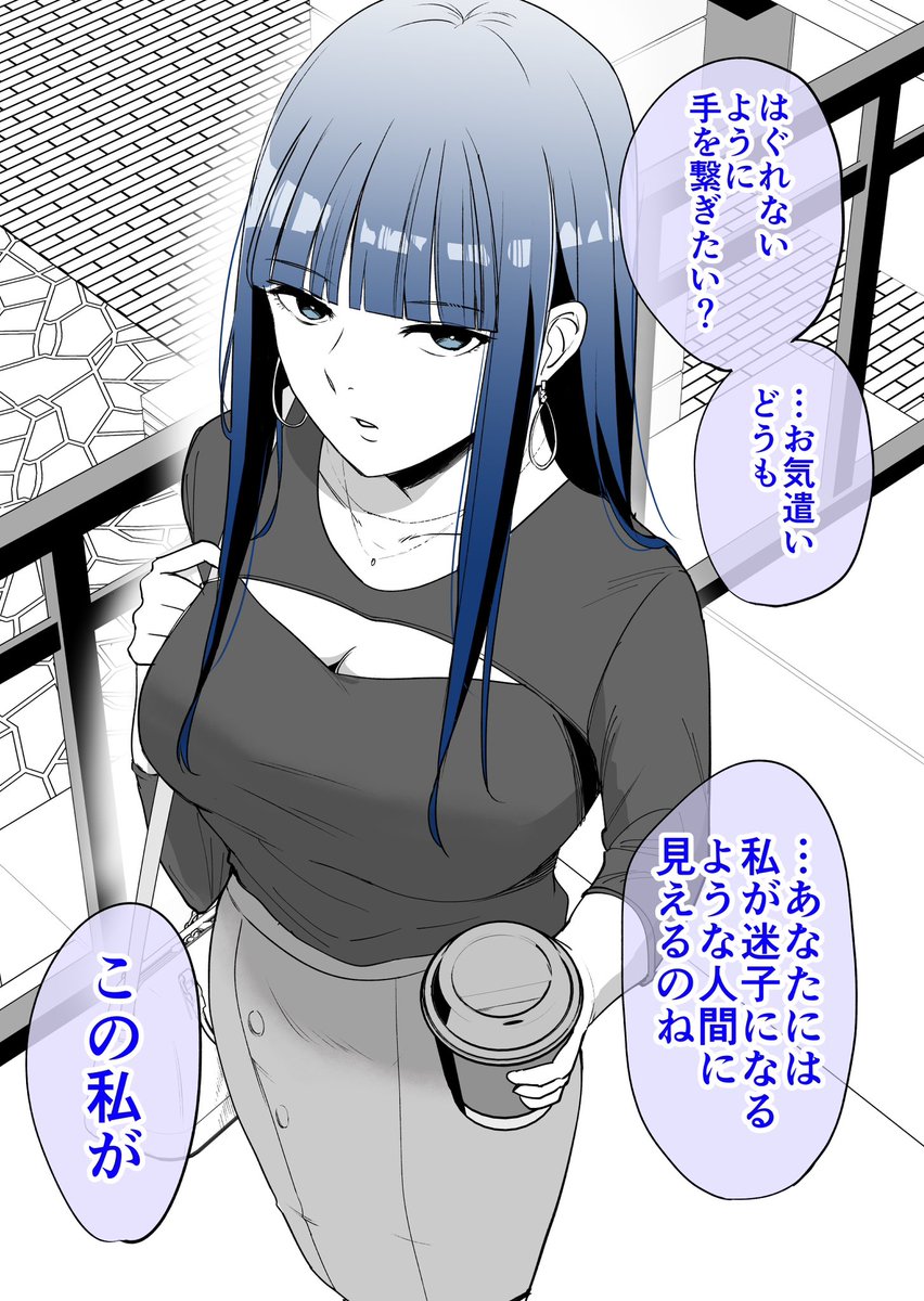 クール彼女にお願いしてみた(1/2) 