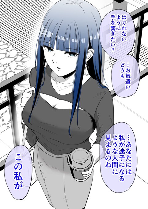 クール彼女にお願いしてみた(1/2) 