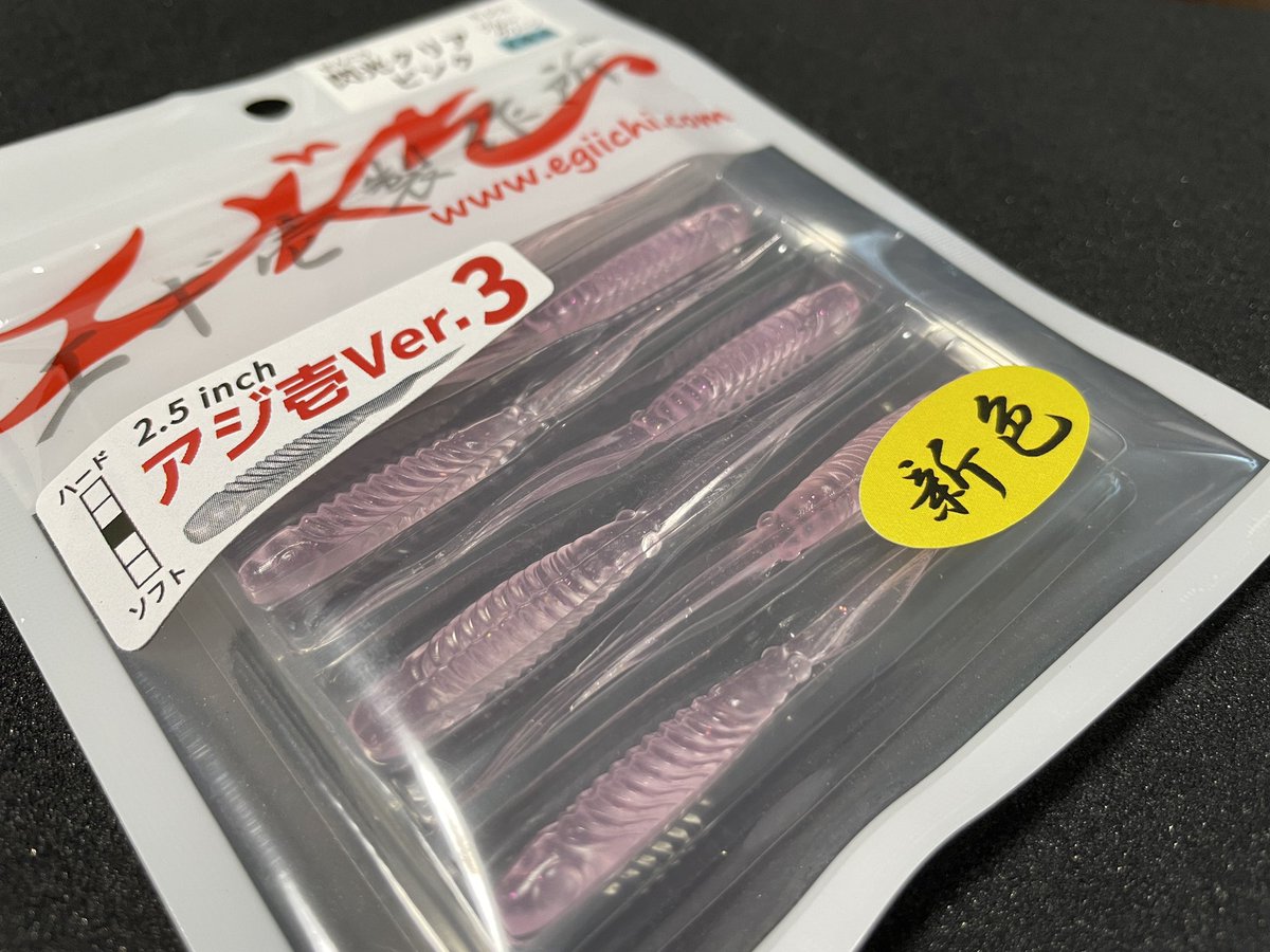 egiichi's tweet photo. 2024新色『閃光クリアシリーズ』
エギ壱製作所オンラインショップにて取扱い開始❗️
ラインナップは、ブルー・ゴールド・ピンクの3カラー✨
透け感のある特殊なラメと、ブルーグリーン点発光を配合❗️
是非お試し下さい😊
#アジング #バチコン #ボートアジング #閃光クリア 
https://t.co/DLuu5HjklI https://t.co/gYWZdSLQu2