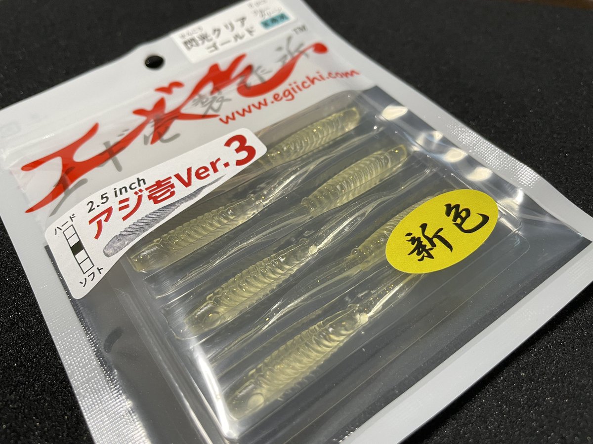 egiichi's tweet photo. 2024新色『閃光クリアシリーズ』
エギ壱製作所オンラインショップにて取扱い開始❗️
ラインナップは、ブルー・ゴールド・ピンクの3カラー✨
透け感のある特殊なラメと、ブルーグリーン点発光を配合❗️
是非お試し下さい😊
#アジング #バチコン #ボートアジング #閃光クリア 
https://t.co/DLuu5HjklI https://t.co/gYWZdSLQu2