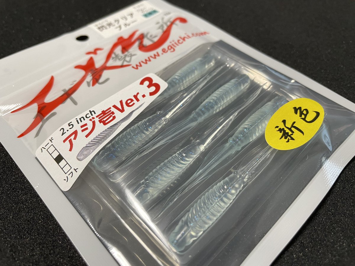 egiichi's tweet photo. 2024新色『閃光クリアシリーズ』
エギ壱製作所オンラインショップにて取扱い開始❗️
ラインナップは、ブルー・ゴールド・ピンクの3カラー✨
透け感のある特殊なラメと、ブルーグリーン点発光を配合❗️
是非お試し下さい😊
#アジング #バチコン #ボートアジング #閃光クリア 
https://t.co/DLuu5HjklI https://t.co/gYWZdSLQu2