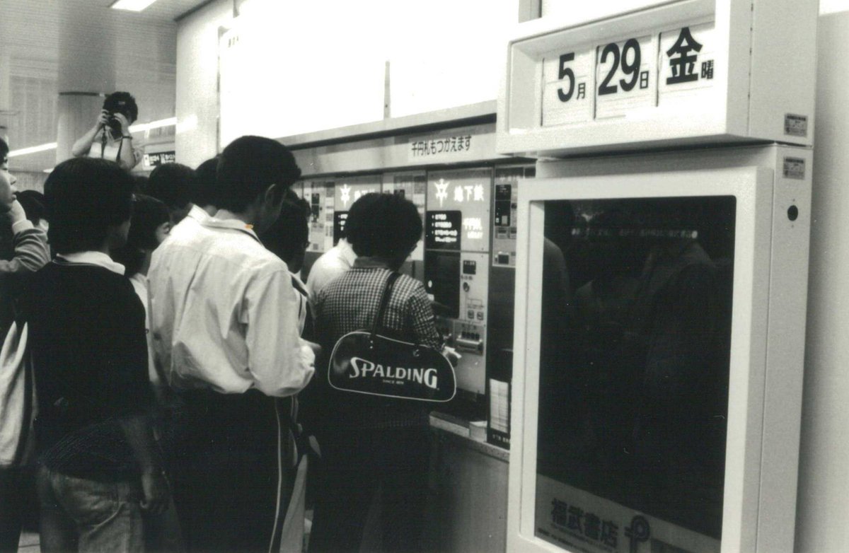 kyotocity_kotsu's tweet photo. 本日５月２９日は、
地下鉄烏丸線の北大路駅～京都駅間が開業した日です！
今回は、４３年前の１９８１（昭和５６）年の開業時の京都駅の写真を皆さんにお届けします📸
実際に開業当日に乗られた方はいらっしゃるでしょうか…？
これからも安心・安全・快適な地下鉄を目指してまいります🚇 https://t.co/wpzWZkBQ8B