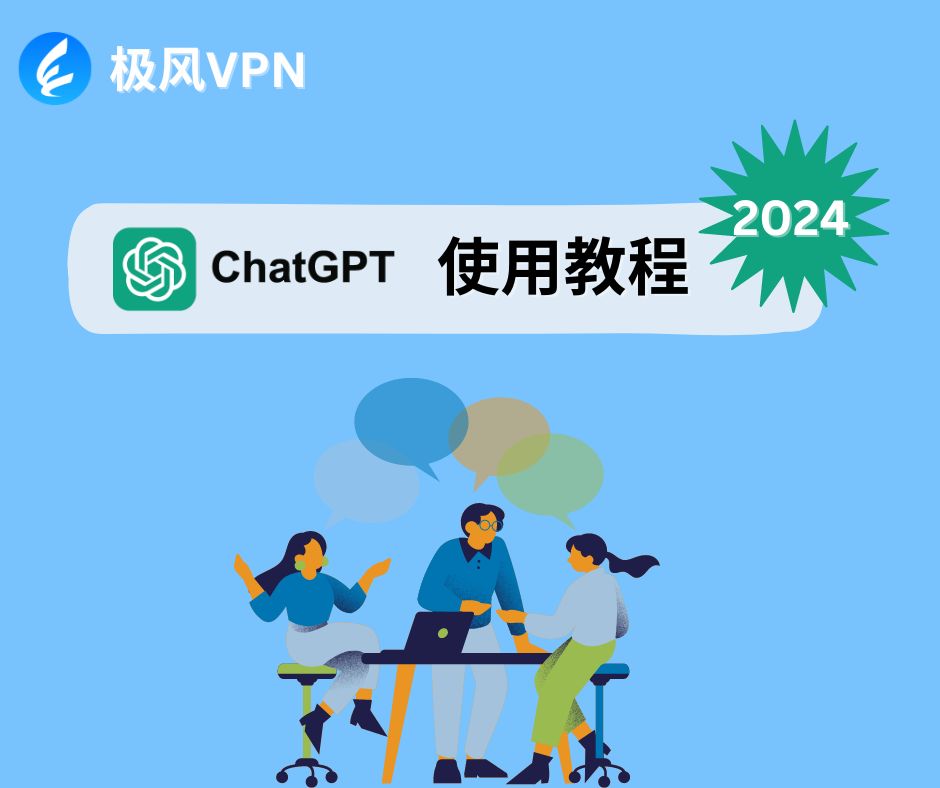 极风VPN tweet media