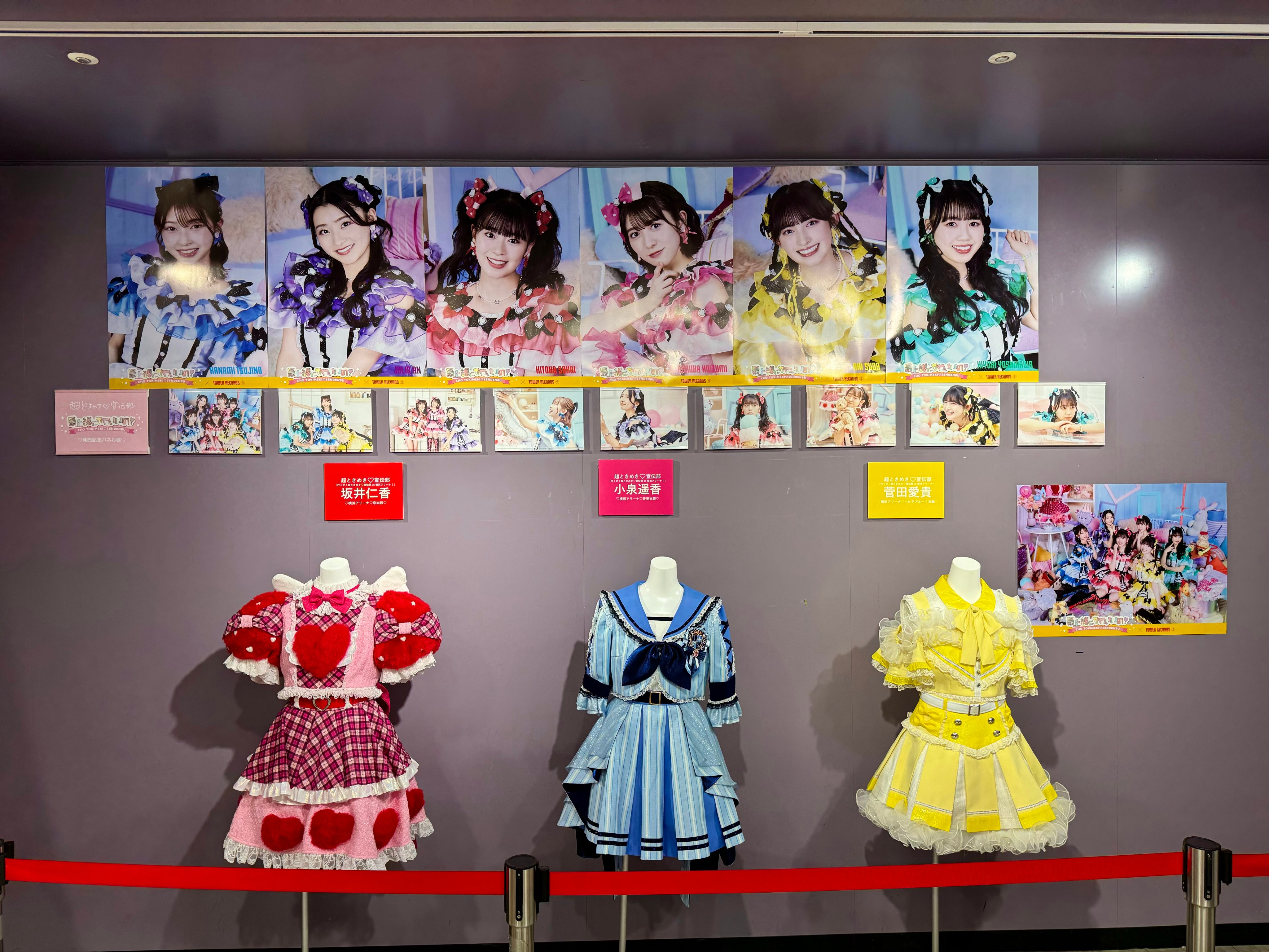 超ときめき宣伝部　タワーレコード版パネル（集合） タワーレコード渋谷店 в X: „【4F 超ときめき♡宣伝部】 New
