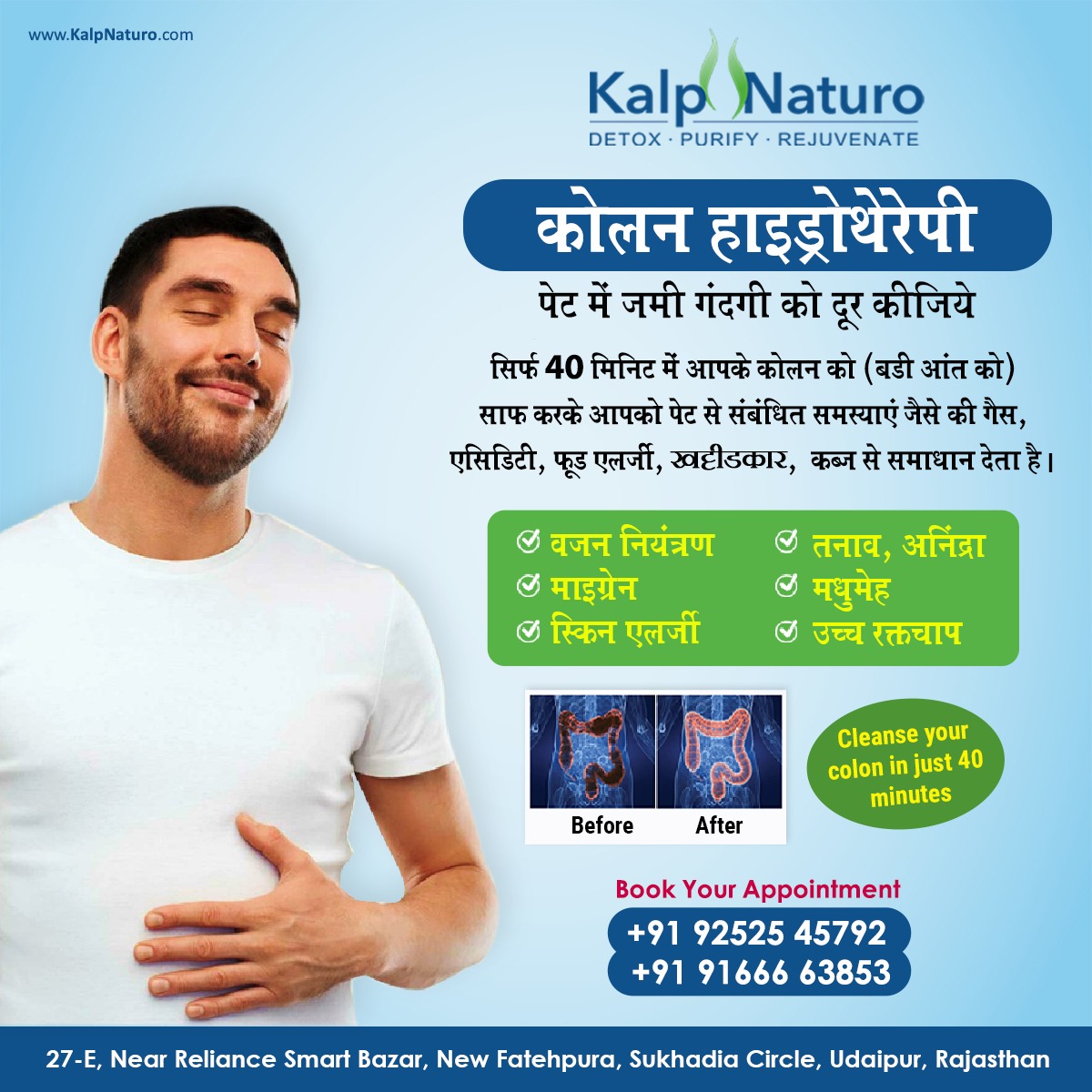 KalpNaturo's tweet photo. राजस्थान का एक मात्र स्वास्थ्य केंद्र जहाँ अत्याधुनिक तकनीक द्वारा प्राकृतिक तरीके से आंतों एवं पेट में जमी सारी गन्दगी को बाहर किया जाता है. सिर्फ ४० मिनट में पाए

अपॉइंटमेंट बुक करने के लिए कॉल करे
+91 92525 45792 +91 91666 63853
.
.
#gas #acidity #kalpnaturo #udaipur https://t.co/VwkW3JIUsV