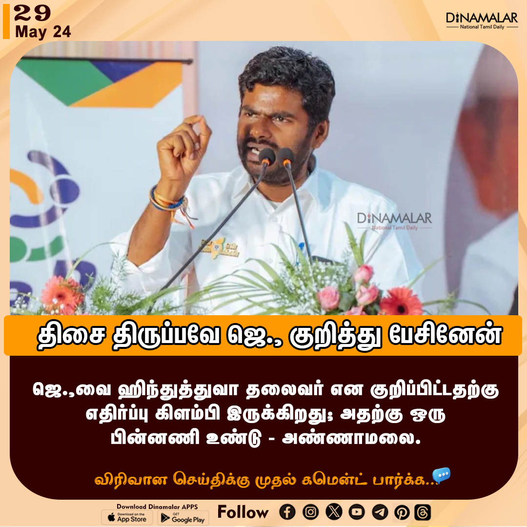 குக் லித் கோமாளி யில் கோமாளி யாக இருக்க வேண்டியவன் இல்லனா ஸ்டேன்டப் காமெடி பண்ண வேண்டியவன் இந்த லூசு
@annamalai_k 

@AIADMKITWINGOFL @EPSTamilNadu @SPVelumanicbe @MayasathishA @RamaAIADMK @sasiitcbe @CTR_Nirmalkumar @satyenaiadmk