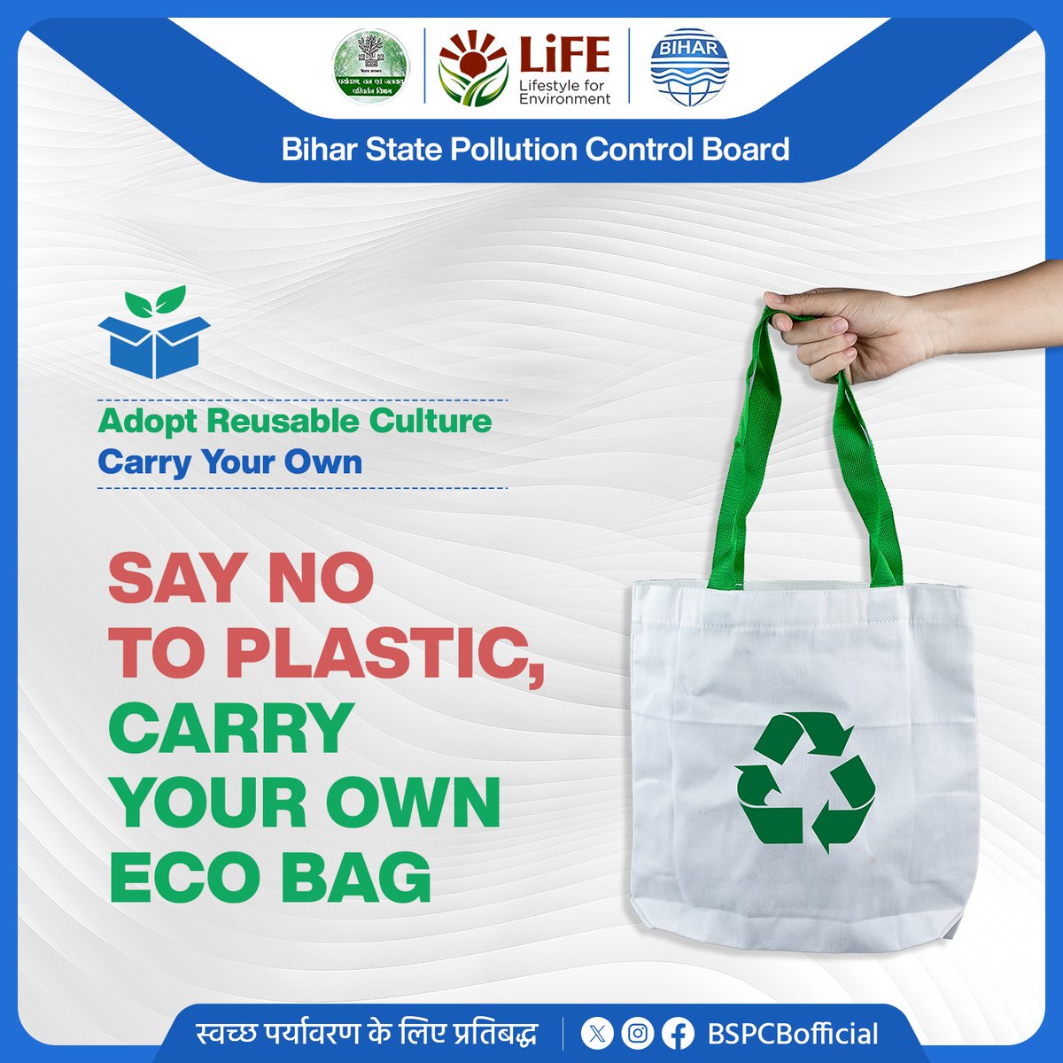 🌍 Say No to Plastic! 🌿
Carry your own eco bag and make a difference. Every small step helps in protecting our planet. 🌱🛍️

#EcoFriendly #SayNoToPlastic #Sustainability #GoGreen #ReduceReuseRecycle #ProtectThePlanet @shukla_dk @chandruifs @BandanaPreyashi