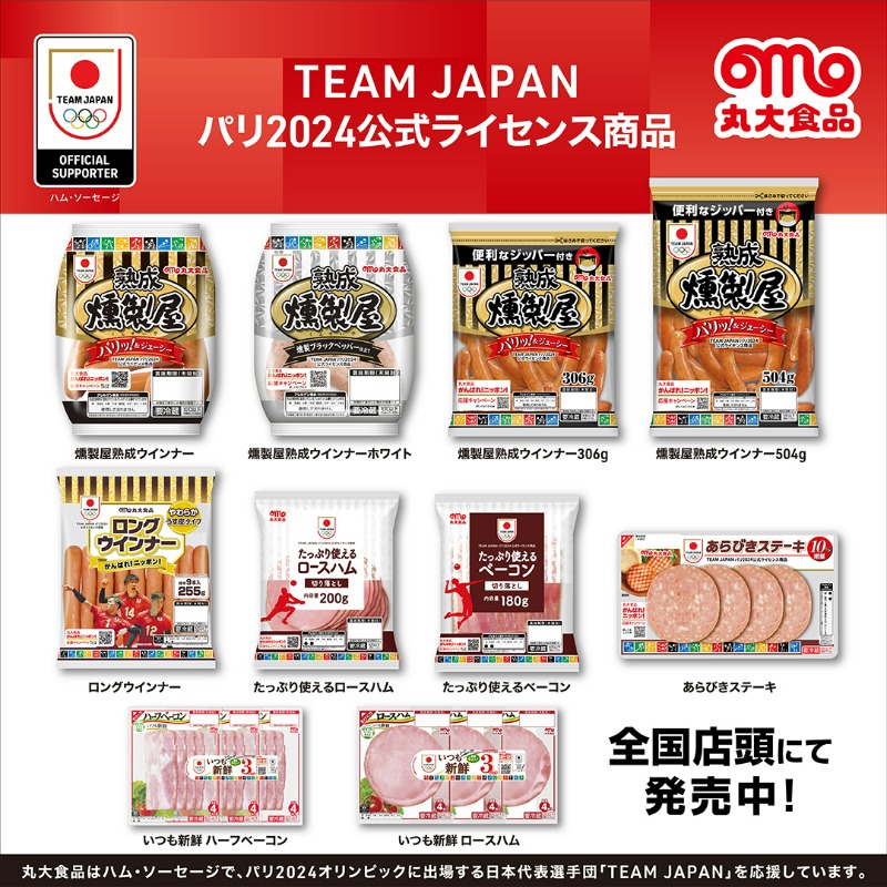 marudai_wanpaku's tweet photo. ／
#丸大食品がんばれニッポン
フォロー＆リポストキャンペーン
＼
限定アイテム🏐バレーボール男子日本代表選手
プリントサイン入りアクリルスタンドを
総計300名にプレゼント

🎁参加方法🎁
①@marudai_cpをフォロー​
②この投稿をリポスト​
③当選者のみDMが届きます​
規約https://t.co/jBfQJnbxjI