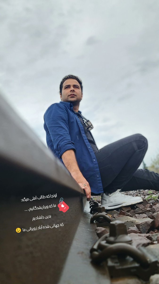 اونجا که طالب آملی میگه :
ما که ویران شدگانیم
بدین دلشادیم
که جهانی شده آباد ز ویرانی ما