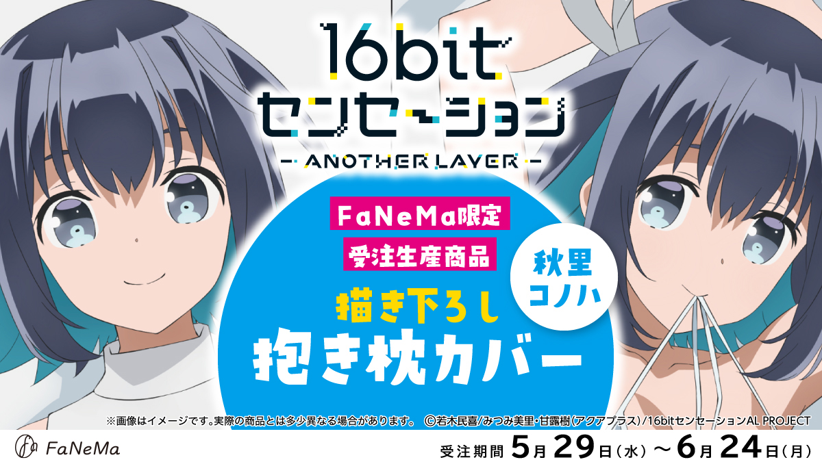 Fanema_Official tweet media
