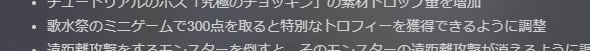 2回目のデータ削除とやり直しが決定した
また1から育てて今度は障害物競争をパーフェクトクリアか…
優勝確定ラインで妥協するんじゃなかったな…
#Aeruta