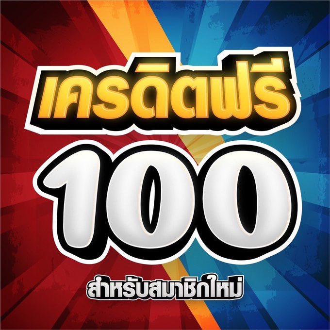 MikeSavier's tweet photo. เครดิตฟรี สายฟรี!
ไม่ควรพลาดแจก 💯 ไปปั่นฟรีๆ
รีทวิต+ติดตาม+❤
สมัคร https://t.co/ZkUfC77KUu
#เครดิตฟรีไม่ต้องฝากไม่ต้องแชร์ล่าสุดวันนี้ #สล็อตทุนฟรี100 #แจกให้50เครดิต #เครดิตฟรี200 https://t.co/qbpBDTYRmr