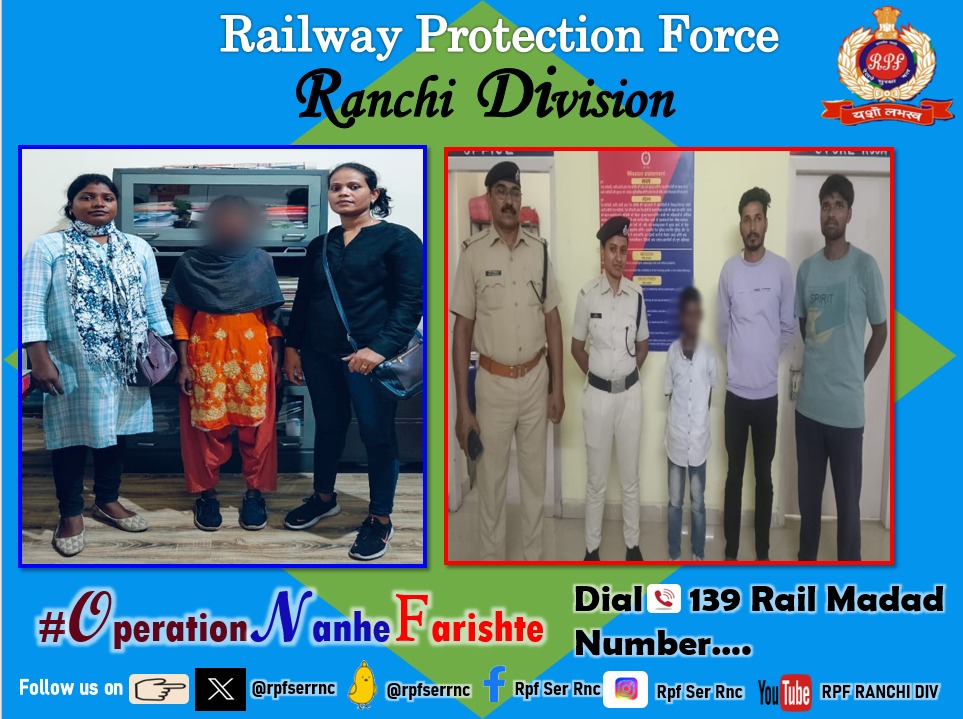 On 28.05.2024, RPF Ranchi rescued 01 minor girl & 01 minor boy aged about 15 yrs & 11 yrs at Ranchi &Lohardaga Rly Stn. then handed over them to Premashray & Childline Lohardaga after completing due formalities. 

#OperationNanheFarishtey
#RPF_Ranchi_Division