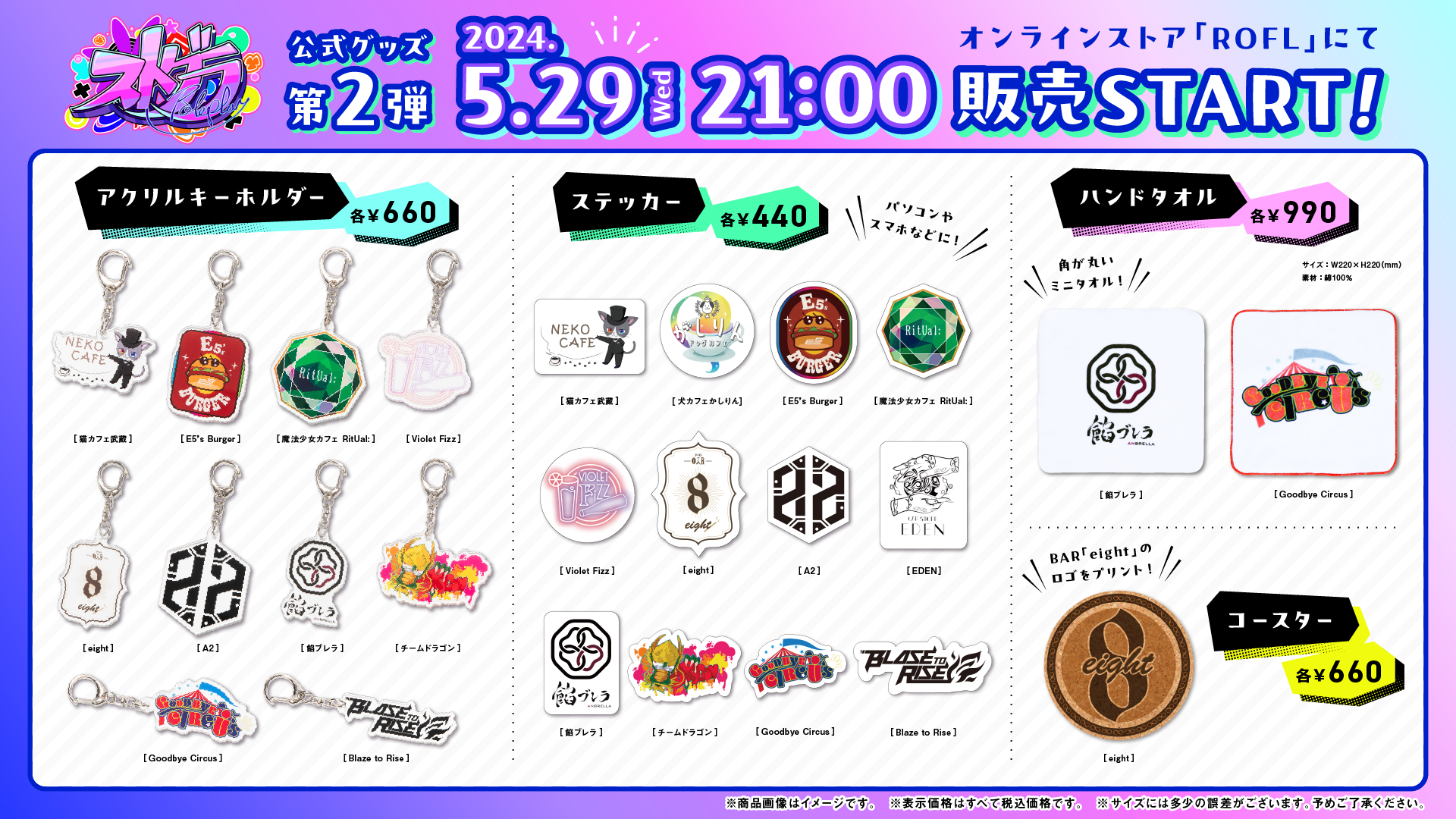 ストグラ　グッズ　まとめ売り ストグラ_アクリルカード /01 全10種 【コンプリートBOX／10個