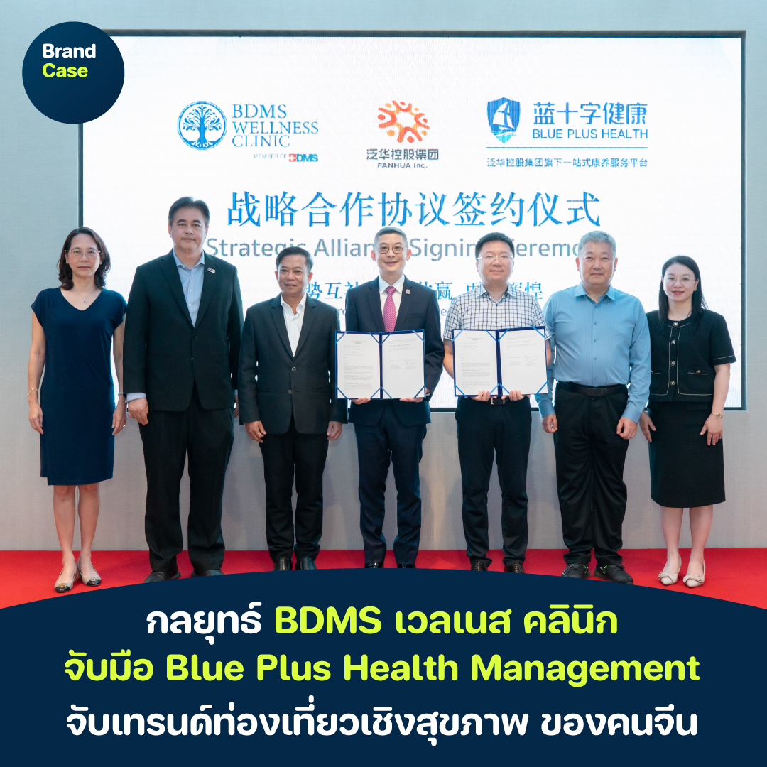 กลยุทธ์ BDMS เวลเนส คลินิก จับมือ Blue Plus Health Management จับเทรนด์ท่องเที่ยวเชิงสุขภาพ ของคนจีน

#BDMS
#BrandCaseth

blockdit.com/posts/6656dca3…