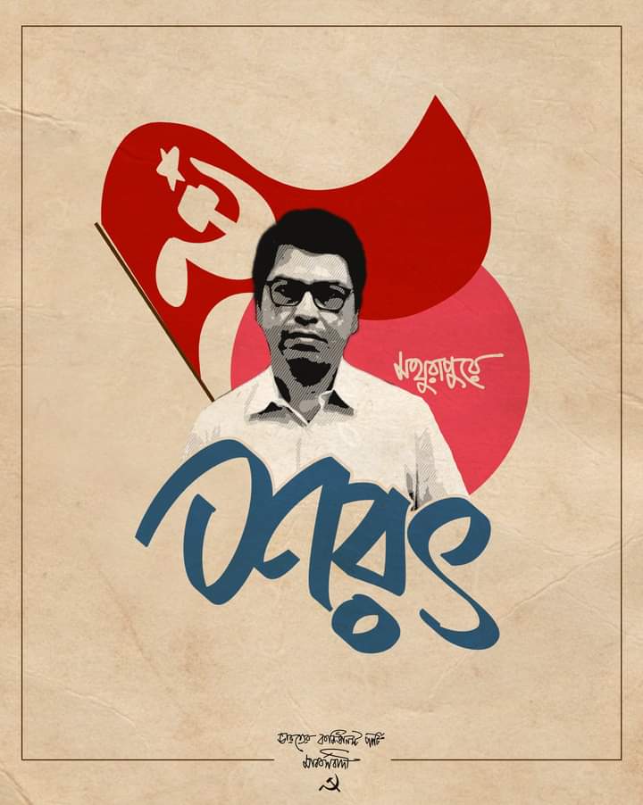 মথুরাপুরে শরৎ #BengalNeedsLeft #LeftAlternative #Vote4Left #GeneralElection2024 #CPIM