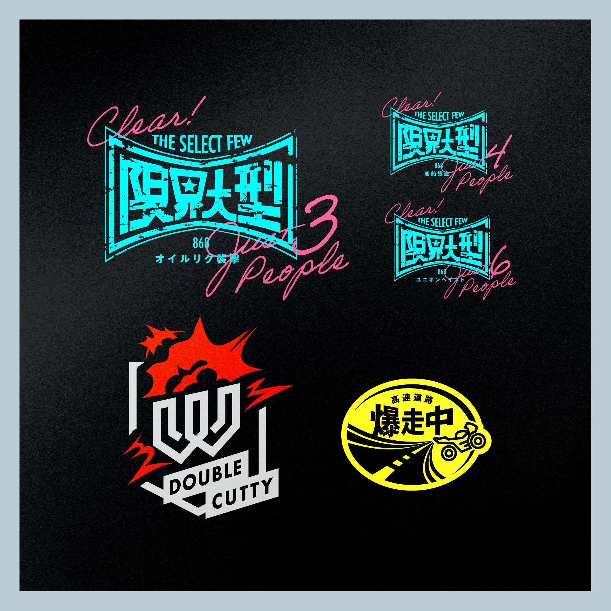 超美品】爆走ステッカー大全集 part1 【公式通販】