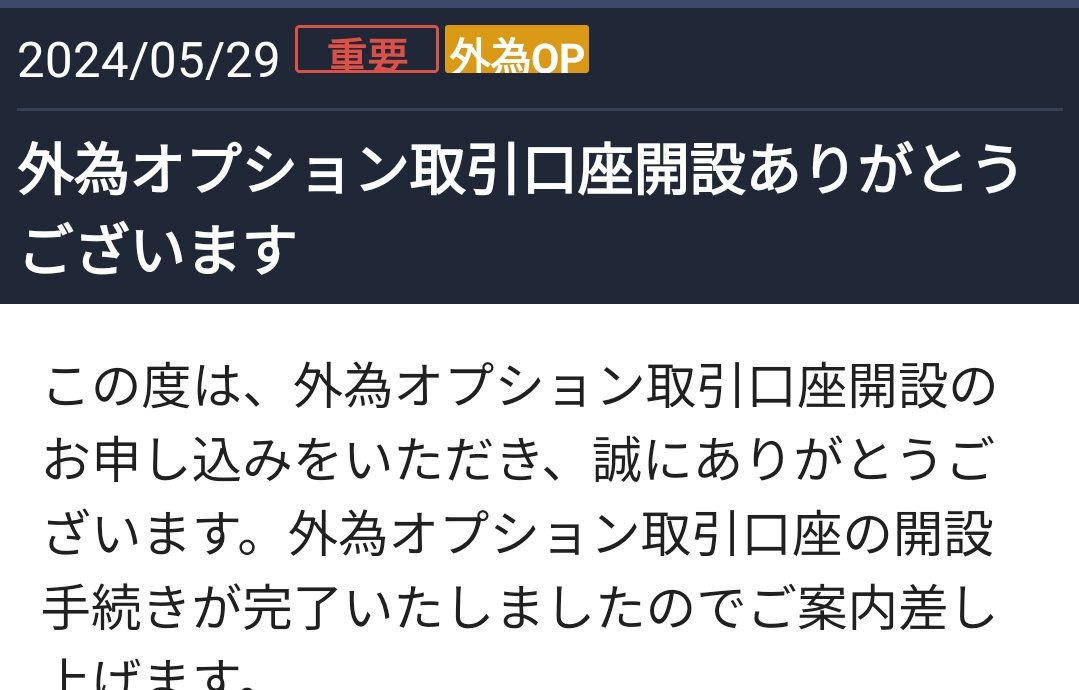 トルコリラ円購入は見送ってますが、将来のため（FIRE後）のお給料口座としてとにかく開設しました✨

ただ上限が低いので引き続き違う口座も検討中

戦力の分散の愚は犯したくないのである程度
上限高いところがいいかなぁと考え中

 #ドル円 #リラ円 #FX #円安 #円高 #トルコリラ #スワップポイント