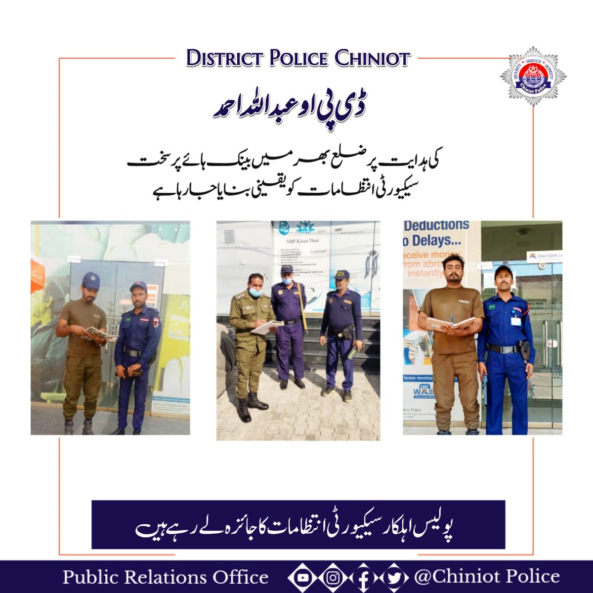 #PunjabPolice #ChiniotPolice #AtYourService