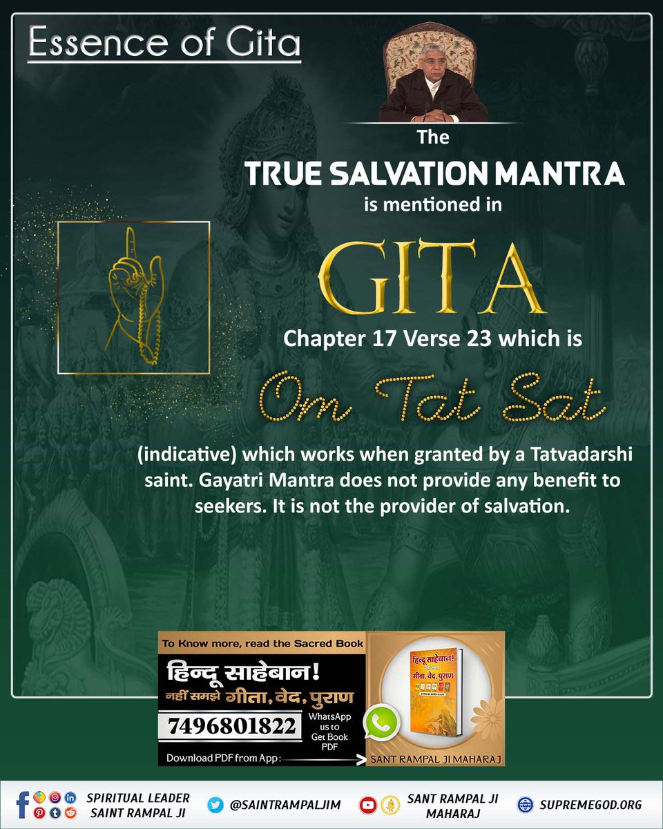 Mohan13520563's tweet photo. #ये_है_गीता_का_ज्ञान
The true salvation mantra is mentioned in Gita,Chapter 17, shlok 23 which is Om Tat Sat (symbolic) which works when given by a Tatvdarshi Saint.Gayatri Mantra does not give any benefit to the seekers. It does not provide salvation.
Tattvadarshi Sant Rampal Ji https://t.co/ijOOjf9jlJ