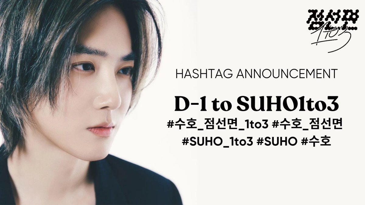 ITS D-1 EVERYONE !!!! SO EXCITED FOR SUHO'S COMEBACK!! WHAT ABOUT UU !! MASS RT & REPLY ♥️♥️ D-1 to SUHO1to3 #수호_점선면_1to3 #수호_점선면 #SUHO_1to3 #SUHO #수호 #EXO @weareoneEXO