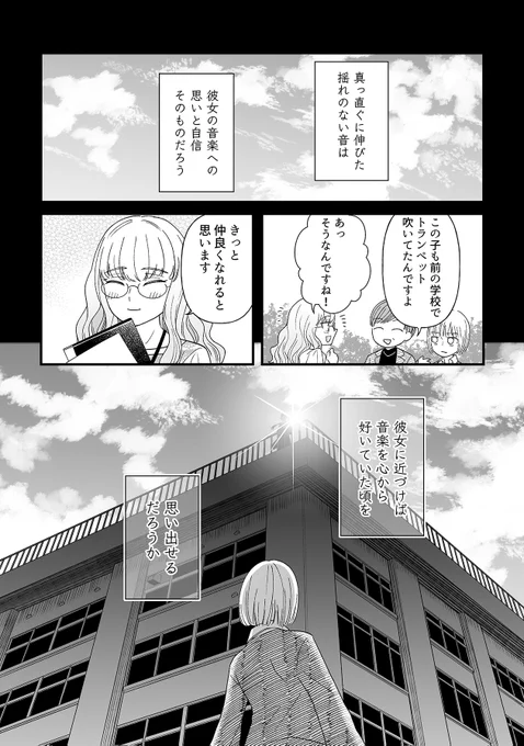 (4/4)
6話(1/5) 