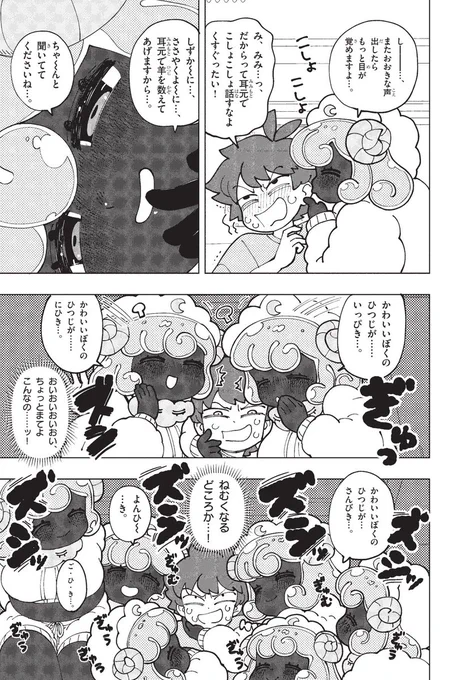 全部のコマがすごいこのページ

https://t.co/Q2lOuOQPLP

#ぷにるはかわいいスライム 