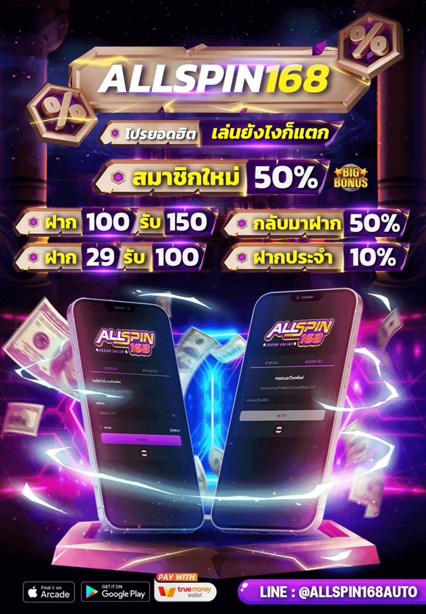 Rakza002158's tweet photo. #เว็บใหม่มาแรงAllspin168 #ไม่ต้องฝากก่อน #แจกฟรี #ได้จริง เอาไป 80.-
➨ รับสิทธิ์ : Line ID : @allspin168auto (มี @ ด้วยนะคะ)
#เครดิตฟรีไม่ต้องฝากก่อน
#แจกจริงจ่ายจริง #สล็อตเครดิตฟรี
#เครดิตฟรีล่าสุด #แจกเครดิตฟรี #เครดิตฟรี80 https://t.co/gdPw031ioS