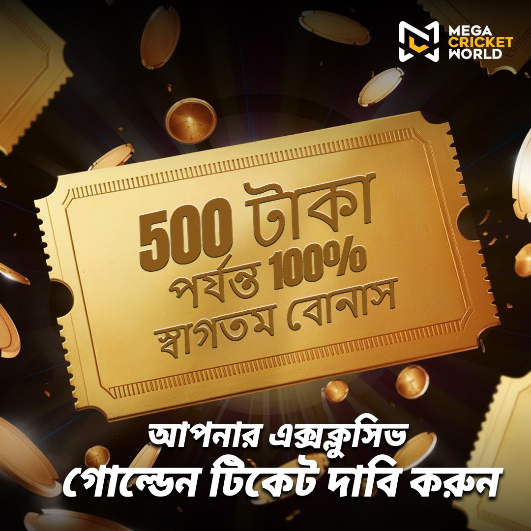 Enjoy a 100% Welcome Bonus up to 500 BDT!🥳🎫 Get Your Golden Ticket Now!✨

🔗 mcwlnk.co/u0b0

#GoldenTicket #WelcomeBonus #Bonus #OnlineBonus #LiveBonus #CricketBonus #BonusOffers #MegaCricketWorld