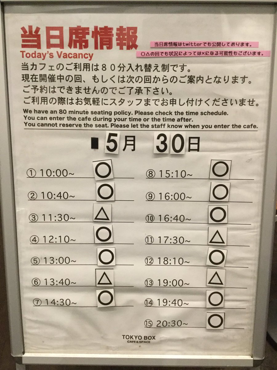 TokyoBox tweet picture