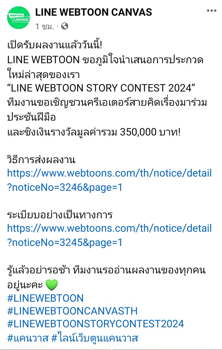Creator Jobs TH หางานนักวาด นักเขียน tweet media