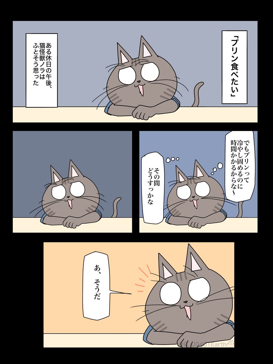 猫怪獣ノラの優雅な休日
#ゴジラ #Godzilla 
#ゴジラxコング新たなる帝国 