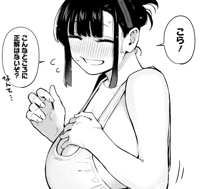 叱るいとこのお姉ちゃん
#いと甘 
