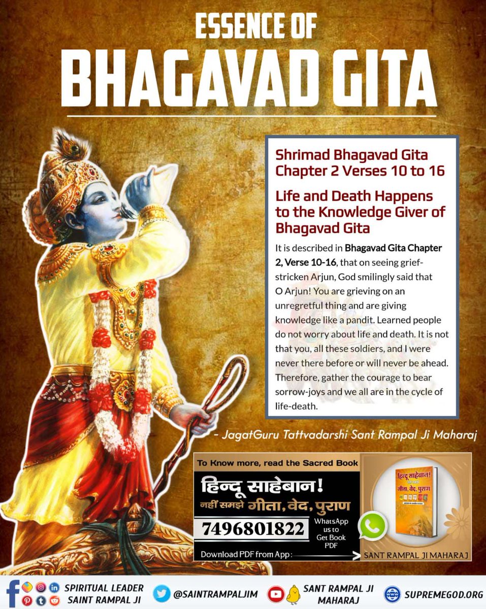 #ये_है_गीता_का_ज्ञान 

Must check this quote of bhagwad gita
Tattvadarshi Sant Rampal Ji