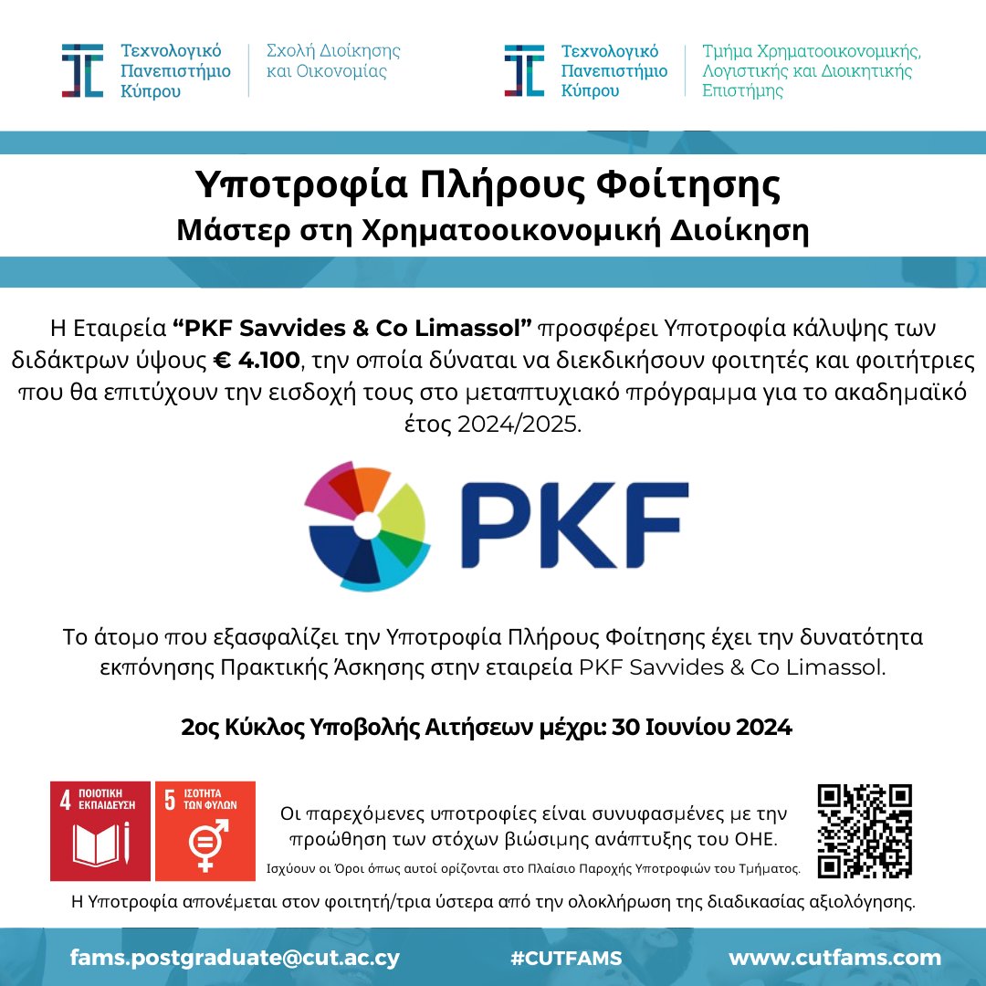 cutfams's tweet photo. Υποτροφίες Ακαδημαϊκής Αριστείας 2024 – 2025
🎓 PKF Savvides &amp; Co Limassol  

Eπισκεφθείτε την ιστοσελίδα https://t.co/xmn8UNHr2S  

Οι παρεχόμενες υποτροφίες είναι συνυφασμένες με την προώθηση των στόχων βιώσιμης ανάπτυξης του ΟΗΕ. 
 
#CUTFAMS #StudyFAMS #Postgraduate https://t.co/rceqyWCjek
