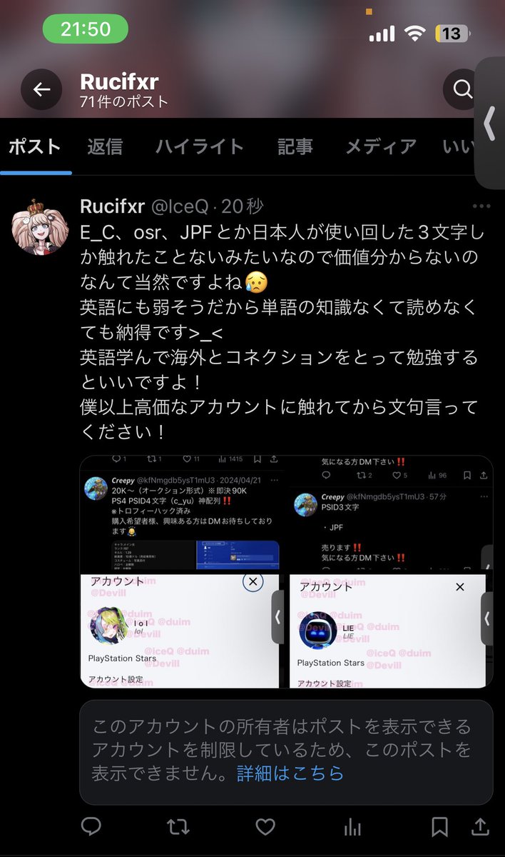 .<a href="/kfNmgdb5ysT1mU3/">𝘾𝙧𝙚𝙚𝙥𝙮</a>
ブロック解除してください‼️
去年10月突然ブロックしてきたのに今年GW4時間だけ(笑)ブロ解してDM送って来たと思ったらまたブロックされたの悲しいです🥲
Iceaもiceqもブロックされてるので連絡が取れません！直接お話しましょう！！