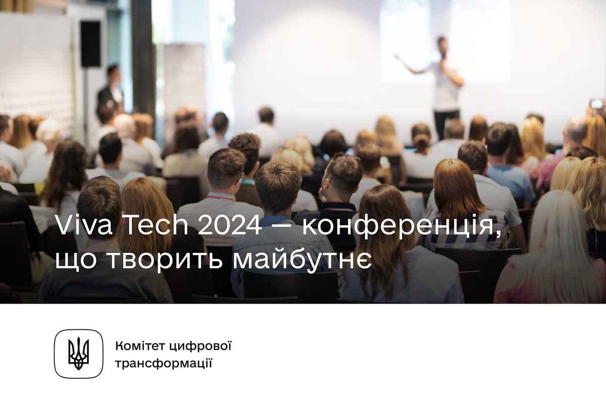 ❗️Минулого тижня у Франції відбулась одна з найбільших в Європі конференцій VivaTech 2024, участь у якій взяв представник Комітету Антон Швачко, голова підкомітету з питань розвитку цифрового бізнесу, — інформує Комітет цифрової трансформації. 📲Деталі: rada.gov.ua/news/news_kom/…