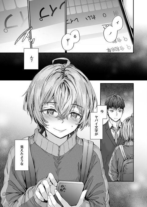 20:30に後輩ボーイッシュマネージャーと合意〇〇〇プレイするおはなし(3/3) 