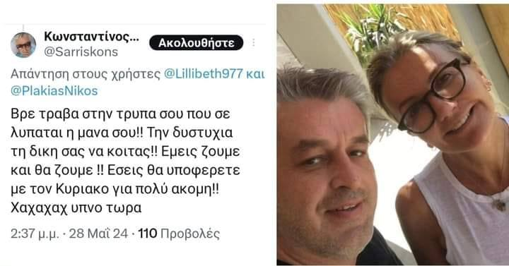 Η δεξια κοτα το εκλεισε το ακαου.Ειναι γνωστος ομως και το αυτογραφο δεν το γλυτωνει οπως αλλοι που κρυβονται.Αυτοι ειναι οι ΝΔαιοι.
Πλακια #ΝΔ_Αλητες #ΝΔ_ΞΕΦΤΙΛΕΣ #Μητσοτακης #ΕΥΡΩΕΚΛΟΓΕΣ2024 #MasterChefGR #roukzouk #shoppingstar #tlive #megalivenews #survivorGR Αλωση ΕμιρηΤουνη