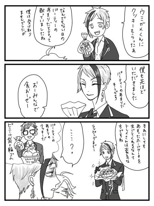 トレジェイ
餌付け

餌付けネタはなんぼあってもいいですからね 