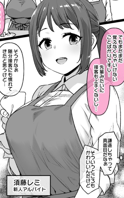 バイト先の真面目な後輩がビッチ化しちゃう漫画21P出来た!!
ミスチェックのために一旦寝かして明日更新します!!!!! 