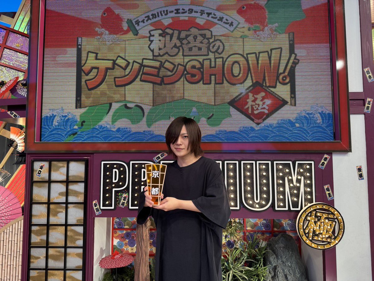 明日まさかの「秘密のケンミンSHOW 極」に出ます！観てください！#ケンミンショー