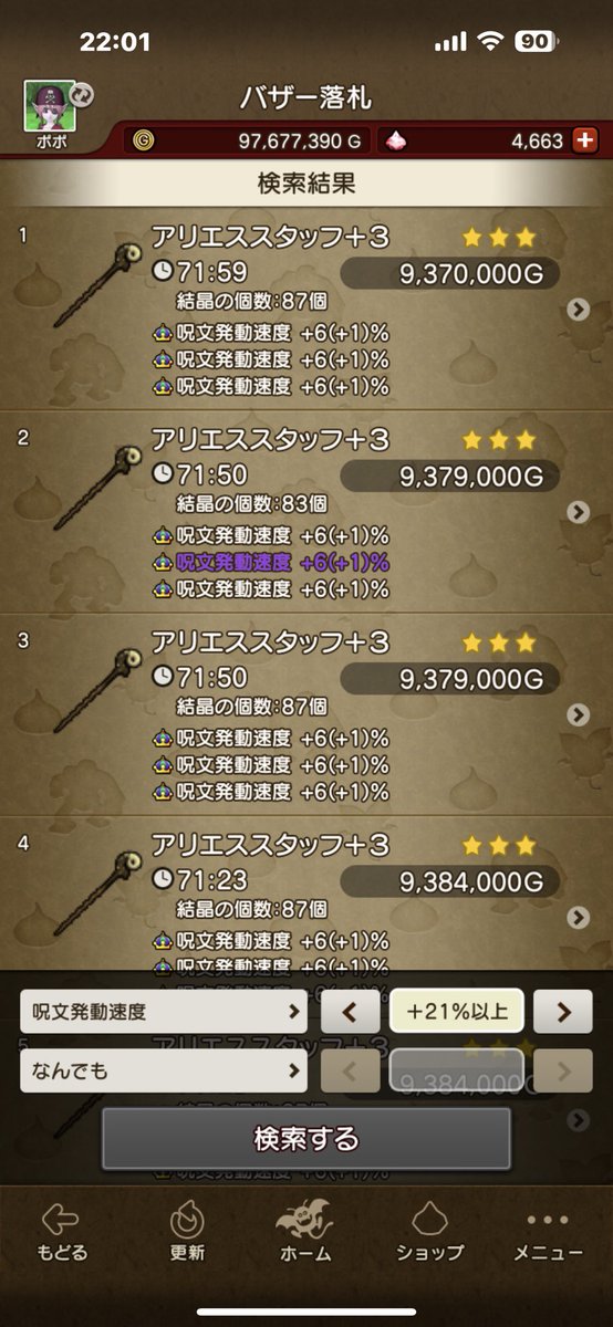 dq10_popochan's tweet photo. ポポちゃんプレゼント企画

タバちゃんの言うことは絶対🫶

って事でさ？

両手杖を抽選で1名様に贈呈

条件 フォロー＆RT
締切6月2日24時まで https://t.co/6LfhZzqAFI