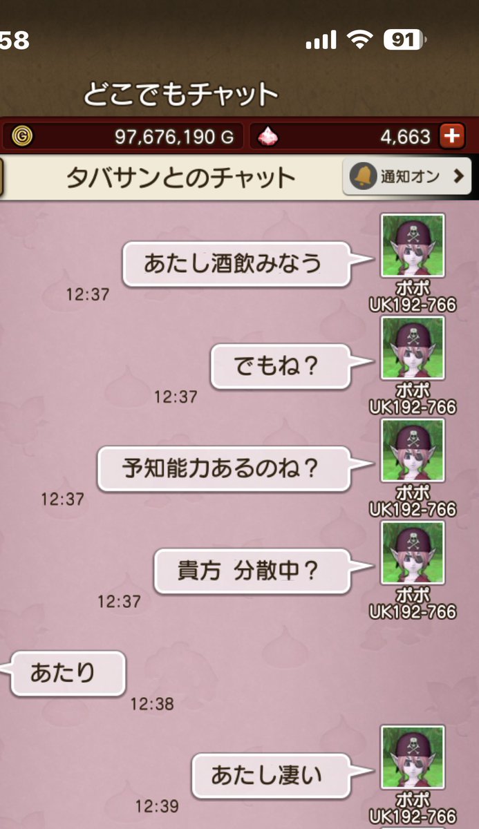 dq10_popochan's tweet photo. ポポちゃんプレゼント企画

タバちゃんの言うことは絶対🫶

って事でさ？

両手杖を抽選で1名様に贈呈

条件 フォロー＆RT
締切6月2日24時まで https://t.co/6LfhZzqAFI