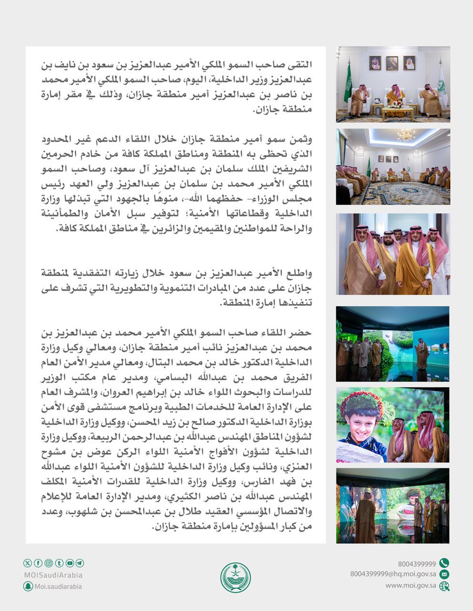 وزارة الداخلية 🇸🇦 tweet media