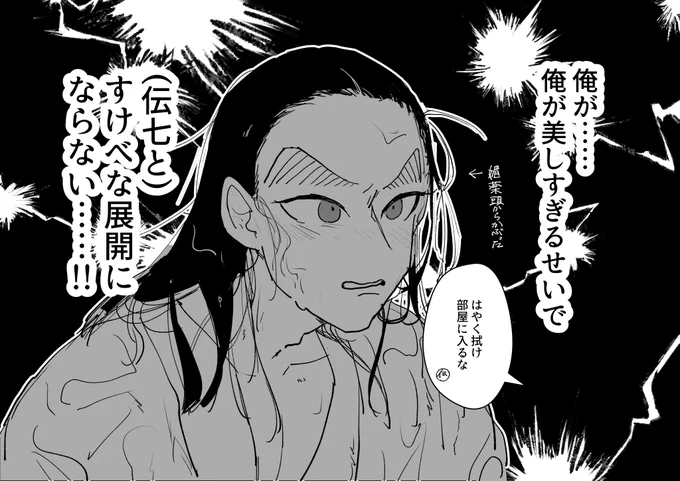 左伝 