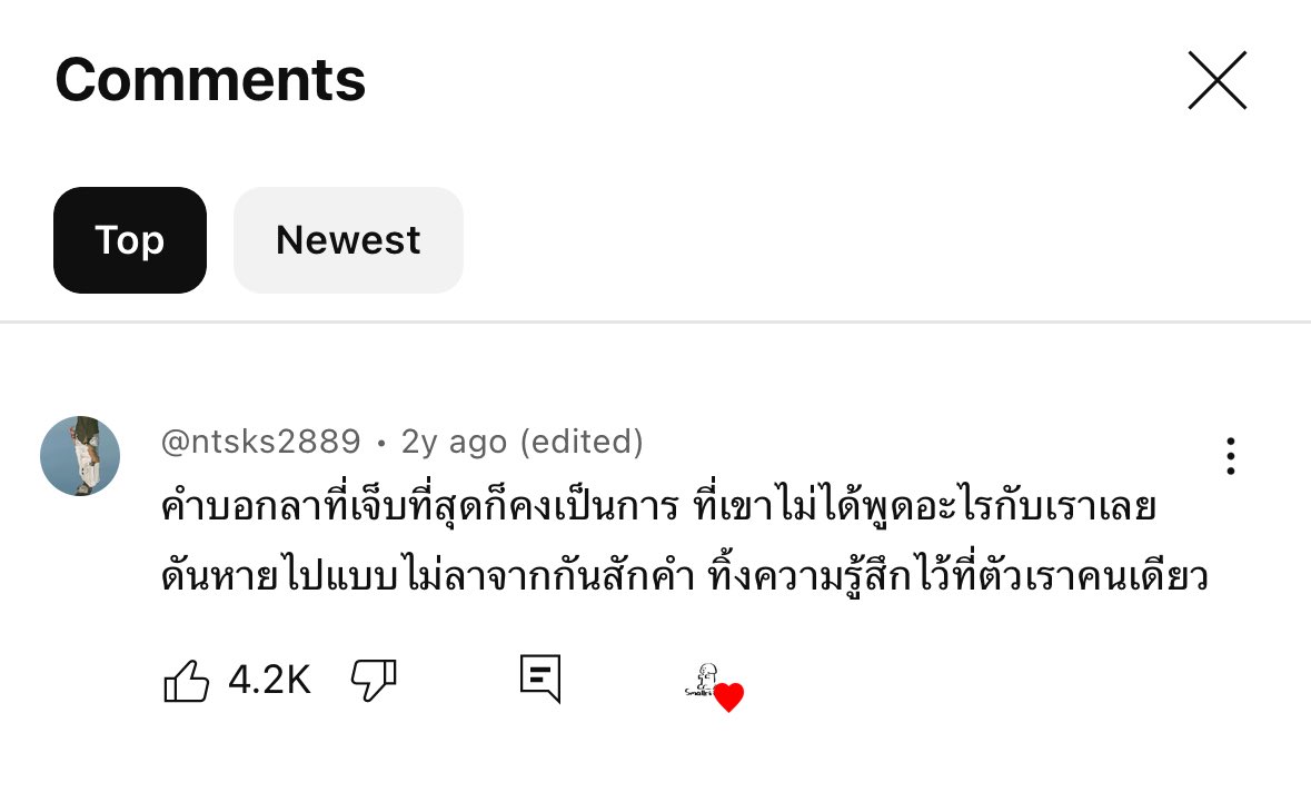 คำบอกลาที่เจ็บที่สุดคือ :
